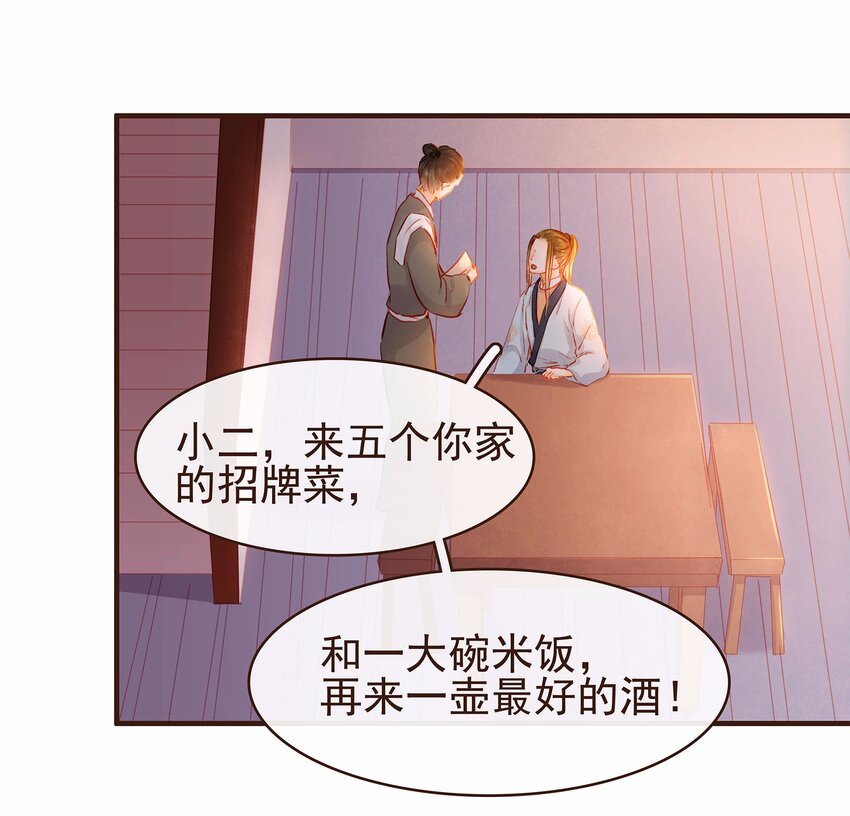 我家少主计无双韩漫全集-107 久别重逢又吵架无删减无遮挡章节图片 