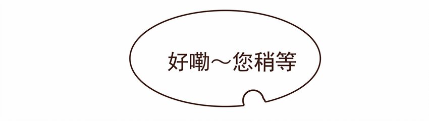 我家少主计无双韩漫全集-107 久别重逢又吵架无删减无遮挡章节图片 
