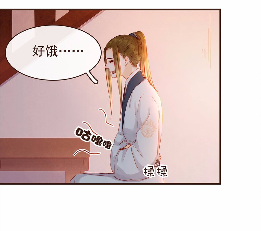 我家少主计无双韩漫全集-107 久别重逢又吵架无删减无遮挡章节图片 