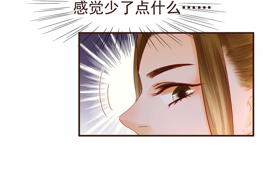 我家少主计无双韩漫全集-107 久别重逢又吵架无删减无遮挡章节图片 