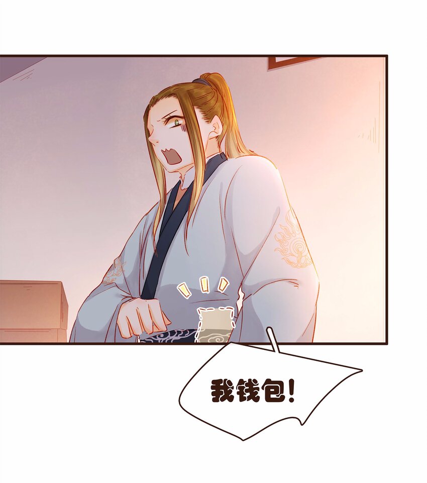 我家少主计无双韩漫全集-107 久别重逢又吵架无删减无遮挡章节图片 