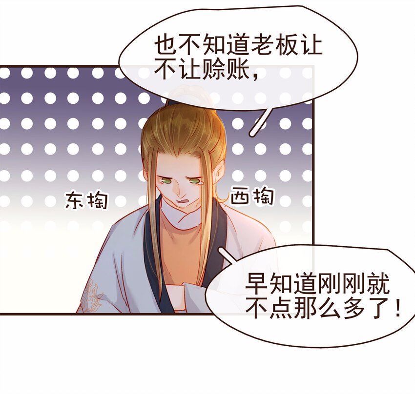 我家少主计无双韩漫全集-107 久别重逢又吵架无删减无遮挡章节图片 