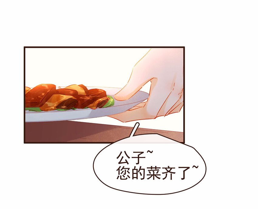 我家少主计无双韩漫全集-107 久别重逢又吵架无删减无遮挡章节图片 