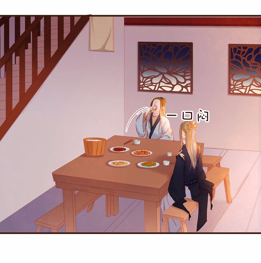 我家少主计无双韩漫全集-107 久别重逢又吵架无删减无遮挡章节图片 
