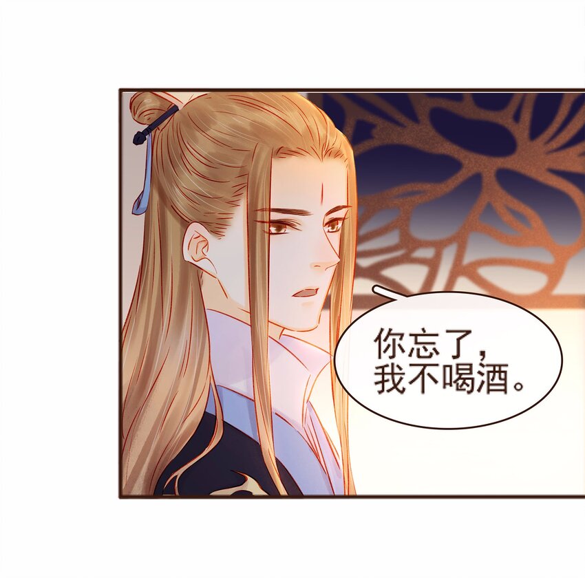 我家少主计无双韩漫全集-107 久别重逢又吵架无删减无遮挡章节图片 