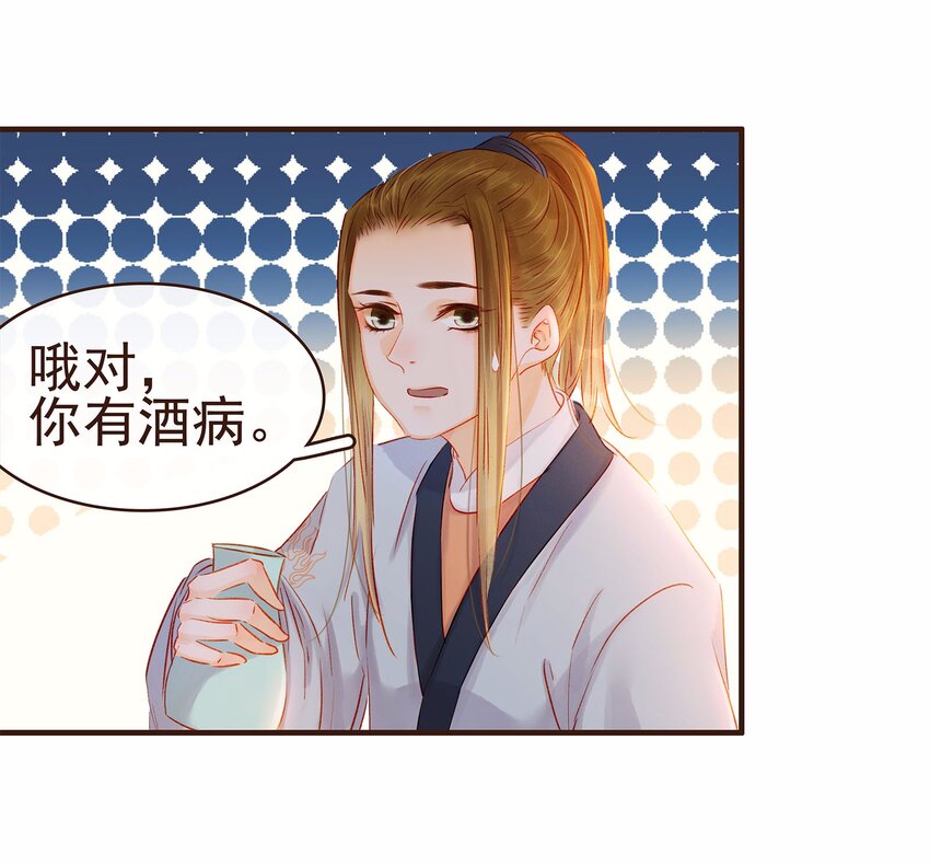 我家少主计无双韩漫全集-107 久别重逢又吵架无删减无遮挡章节图片 
