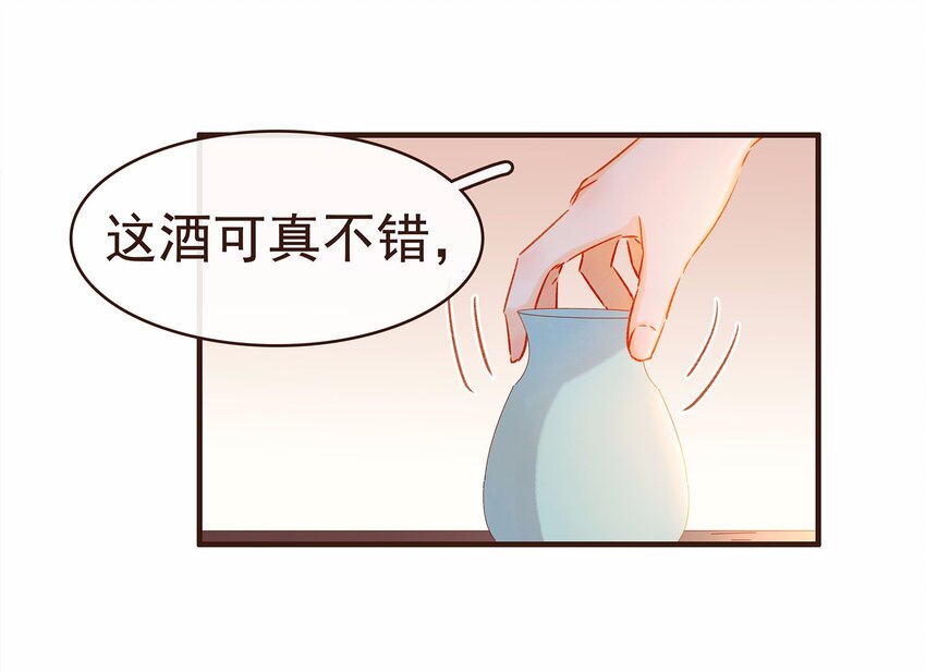 我家少主计无双韩漫全集-107 久别重逢又吵架无删减无遮挡章节图片 