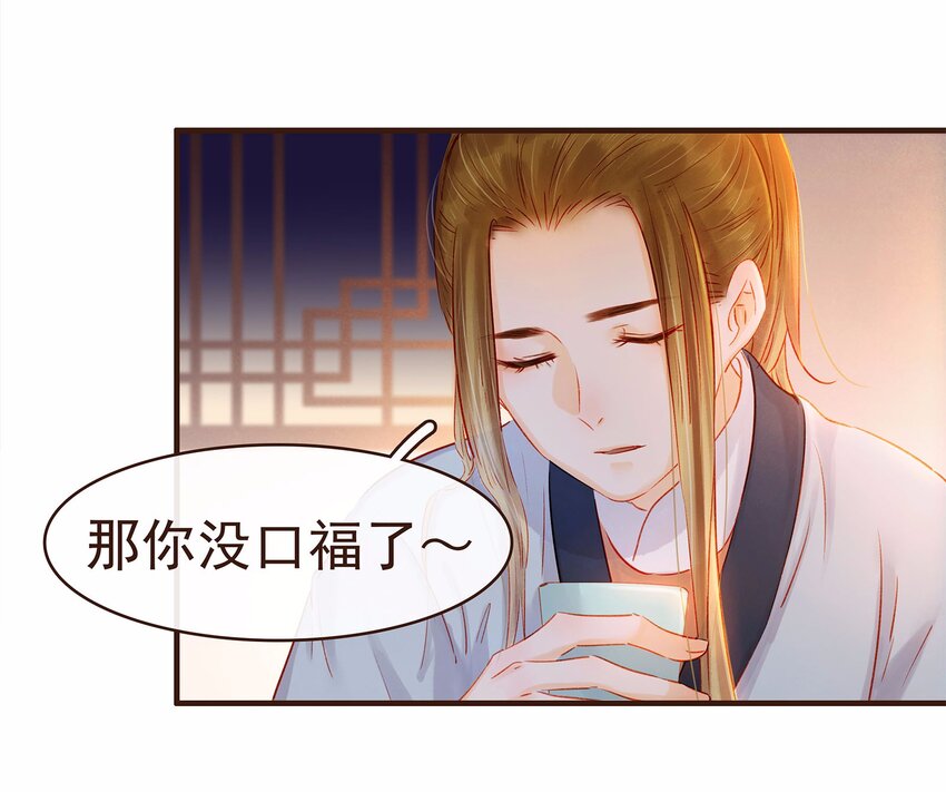 我家少主计无双韩漫全集-107 久别重逢又吵架无删减无遮挡章节图片 