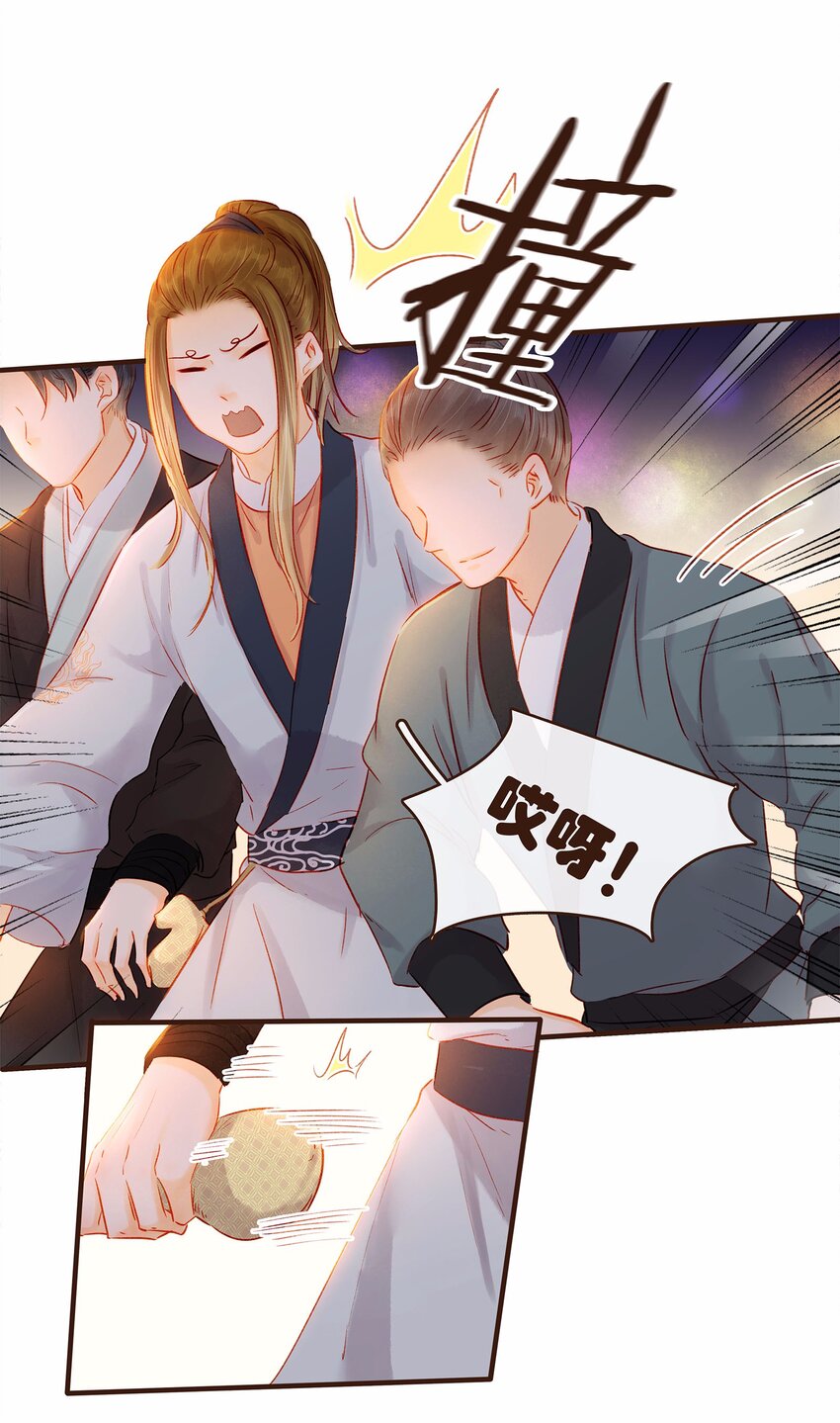我家少主计无双韩漫全集-107 久别重逢又吵架无删减无遮挡章节图片 