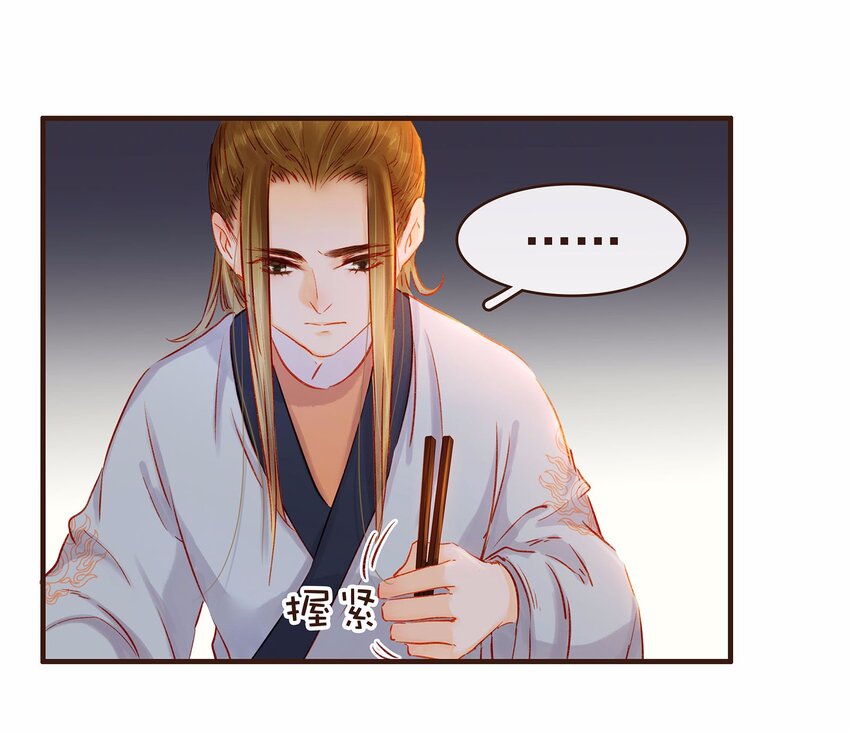 我家少主计无双韩漫全集-107 久别重逢又吵架无删减无遮挡章节图片 