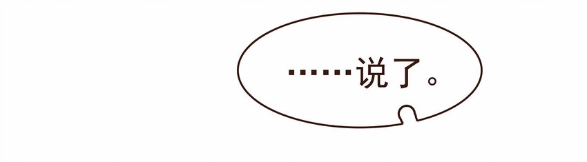 我家少主计无双韩漫全集-107 久别重逢又吵架无删减无遮挡章节图片 