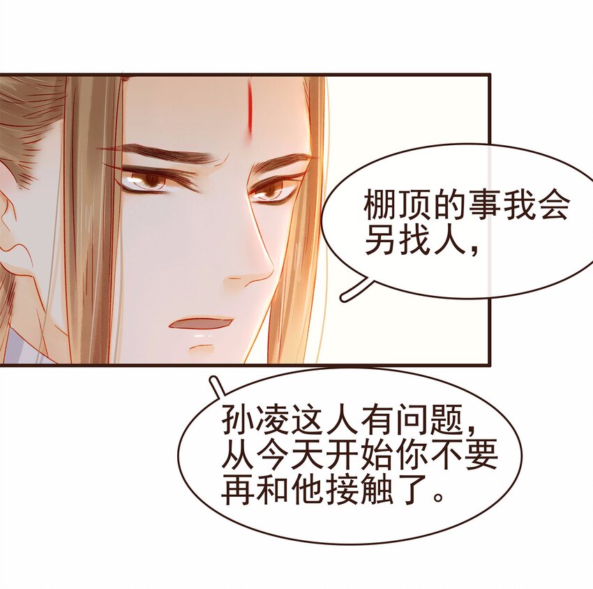 我家少主计无双韩漫全集-107 久别重逢又吵架无删减无遮挡章节图片 