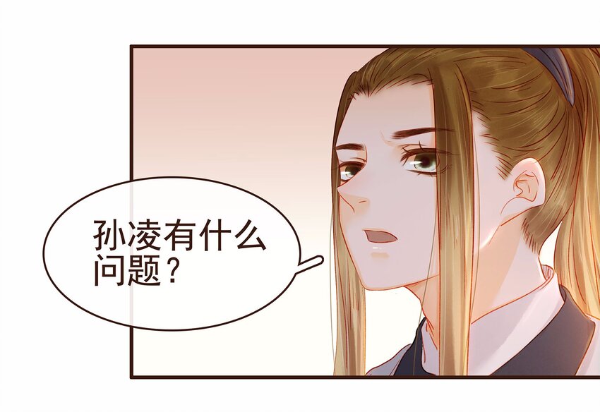 我家少主计无双韩漫全集-107 久别重逢又吵架无删减无遮挡章节图片 