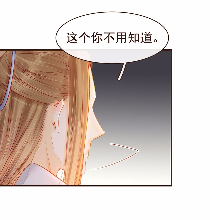 我家少主计无双韩漫全集-107 久别重逢又吵架无删减无遮挡章节图片 