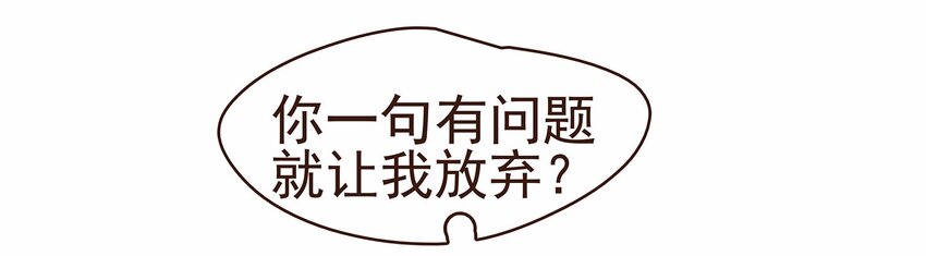 我家少主计无双韩漫全集-107 久别重逢又吵架无删减无遮挡章节图片 
