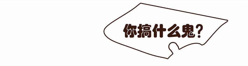 我家少主计无双韩漫全集-107 久别重逢又吵架无删减无遮挡章节图片 