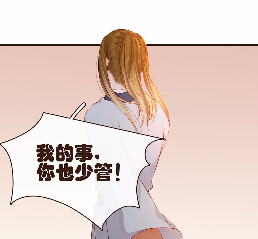 我家少主计无双韩漫全集-107 久别重逢又吵架无删减无遮挡章节图片 