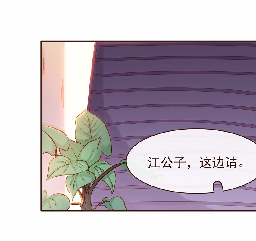 我家少主计无双韩漫全集-107 久别重逢又吵架无删减无遮挡章节图片 