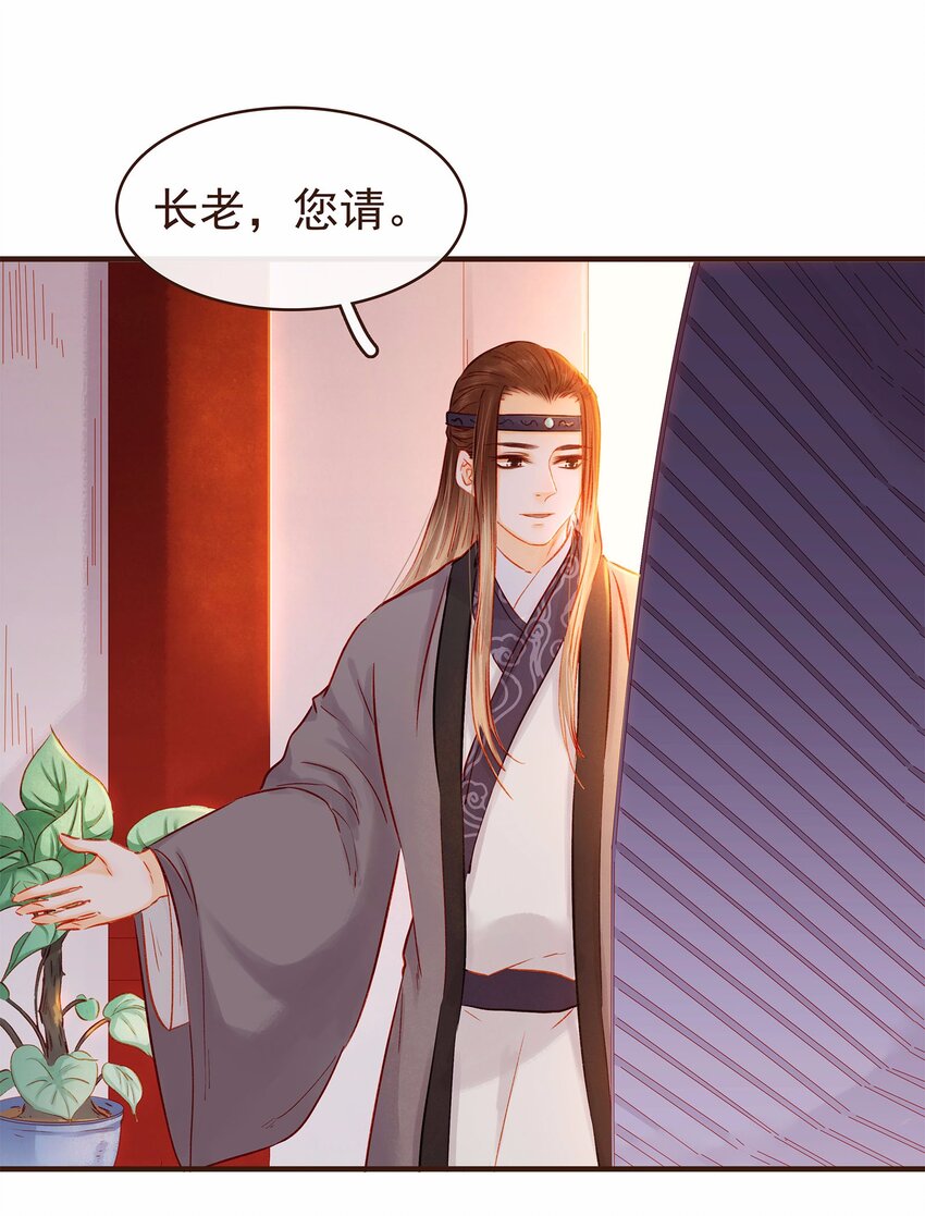 我家少主计无双韩漫全集-107 久别重逢又吵架无删减无遮挡章节图片 