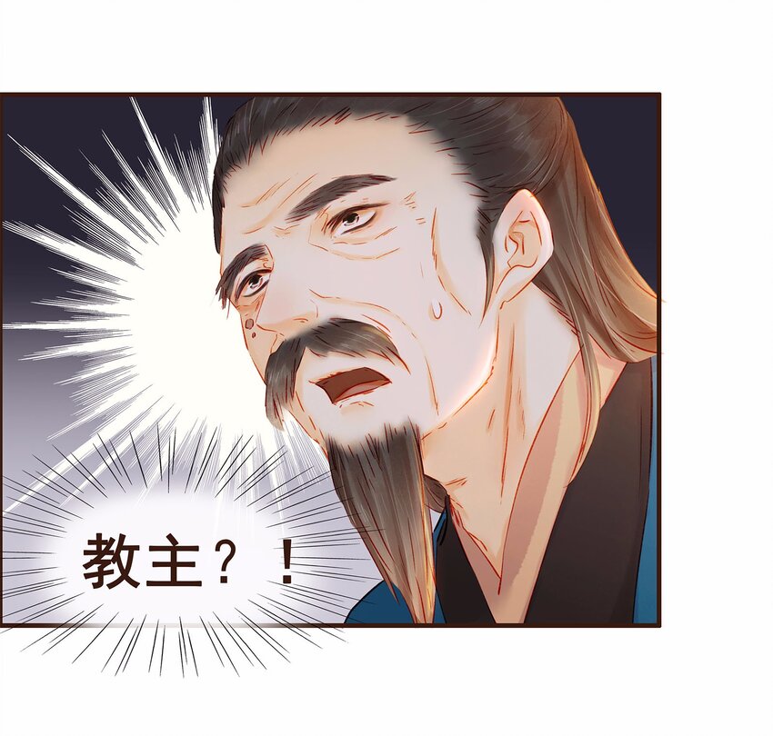 我家少主计无双韩漫全集-107 久别重逢又吵架无删减无遮挡章节图片 