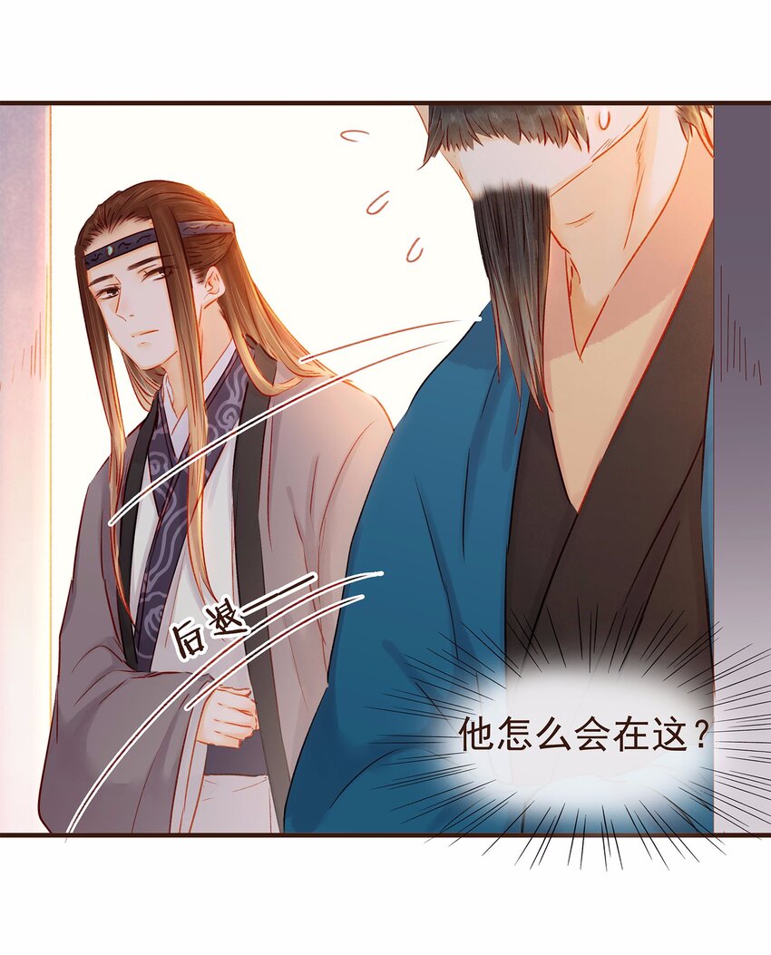 我家少主计无双韩漫全集-107 久别重逢又吵架无删减无遮挡章节图片 