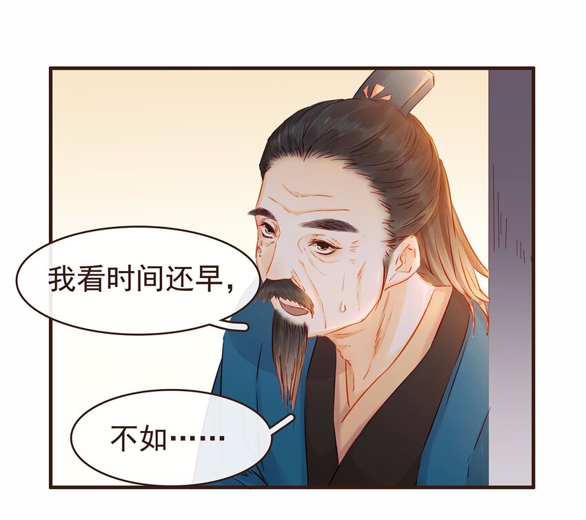 我家少主计无双韩漫全集-107 久别重逢又吵架无删减无遮挡章节图片 