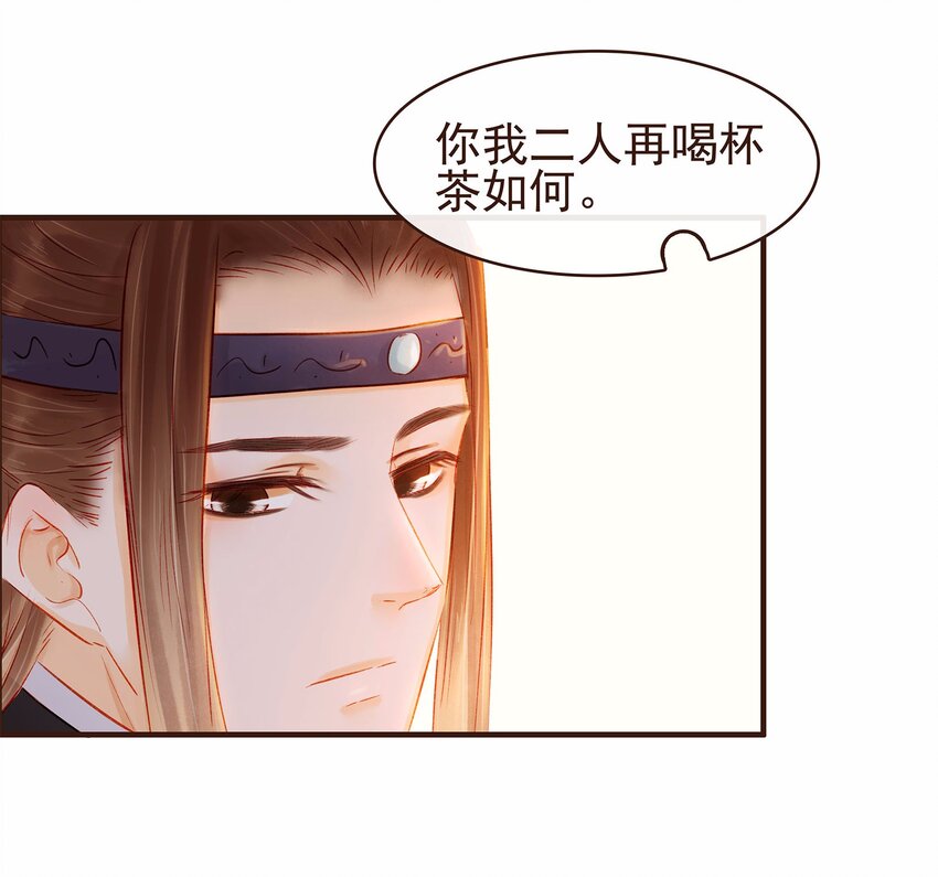 我家少主计无双韩漫全集-107 久别重逢又吵架无删减无遮挡章节图片 