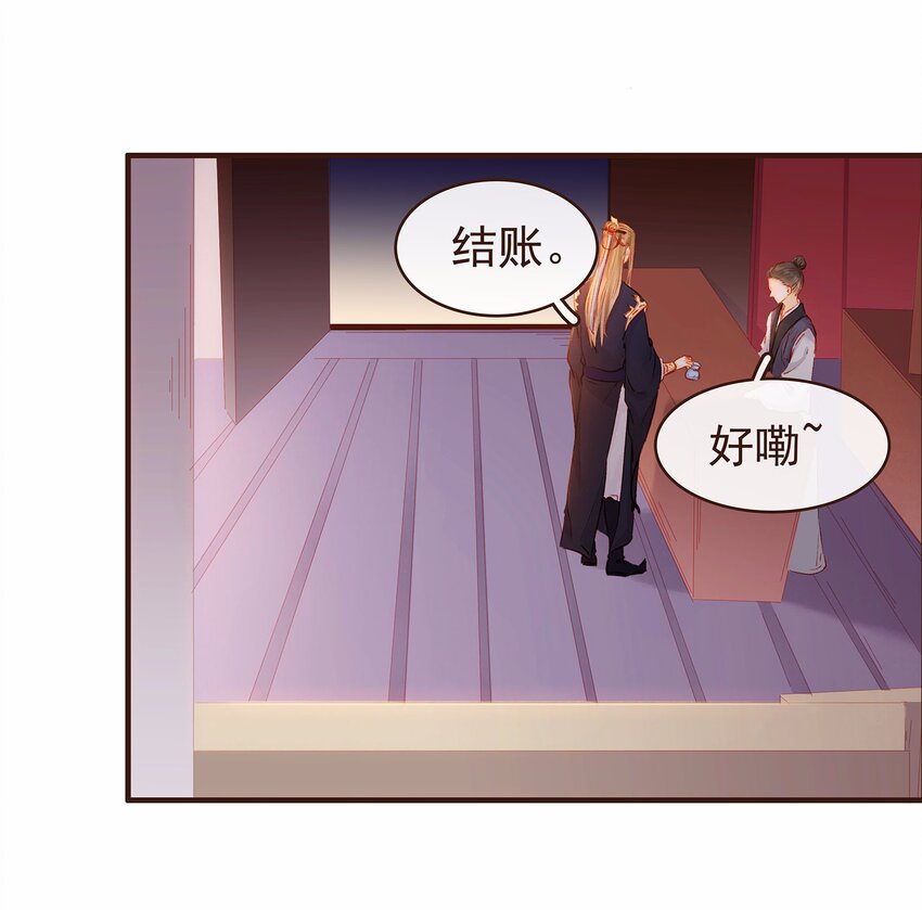 我家少主计无双韩漫全集-107 久别重逢又吵架无删减无遮挡章节图片 