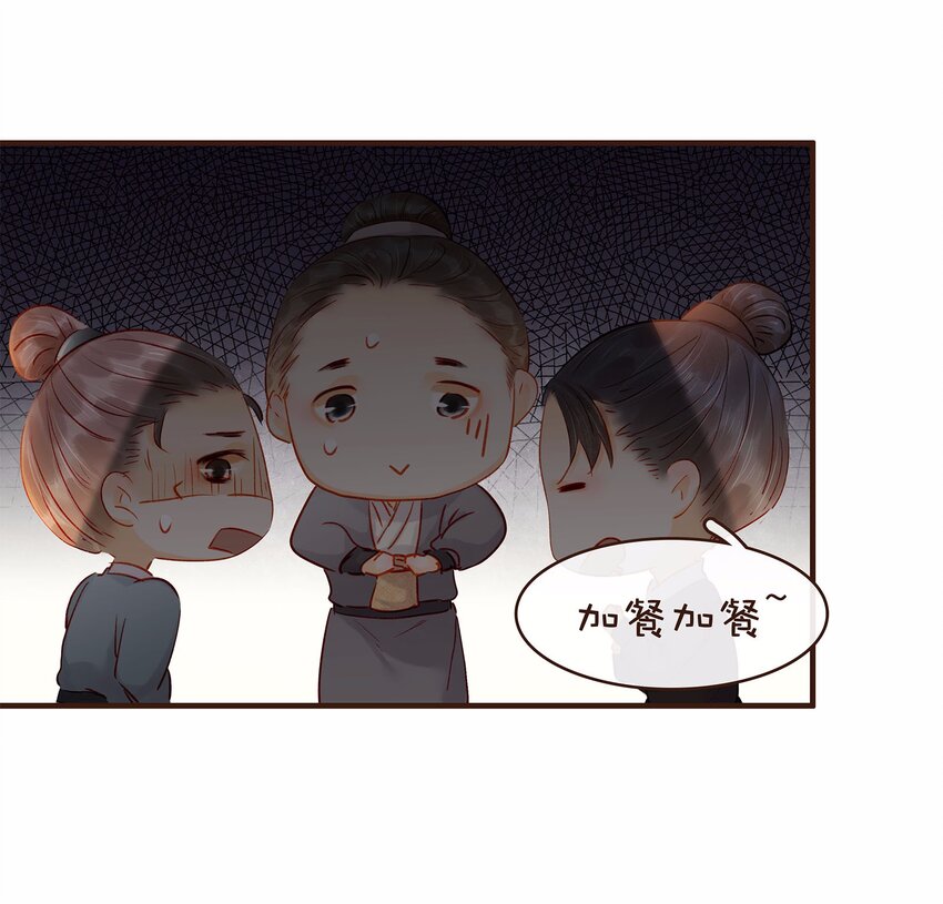 我家少主计无双韩漫全集-107 久别重逢又吵架无删减无遮挡章节图片 