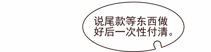 我家少主计无双韩漫全集-107 久别重逢又吵架无删减无遮挡章节图片 
