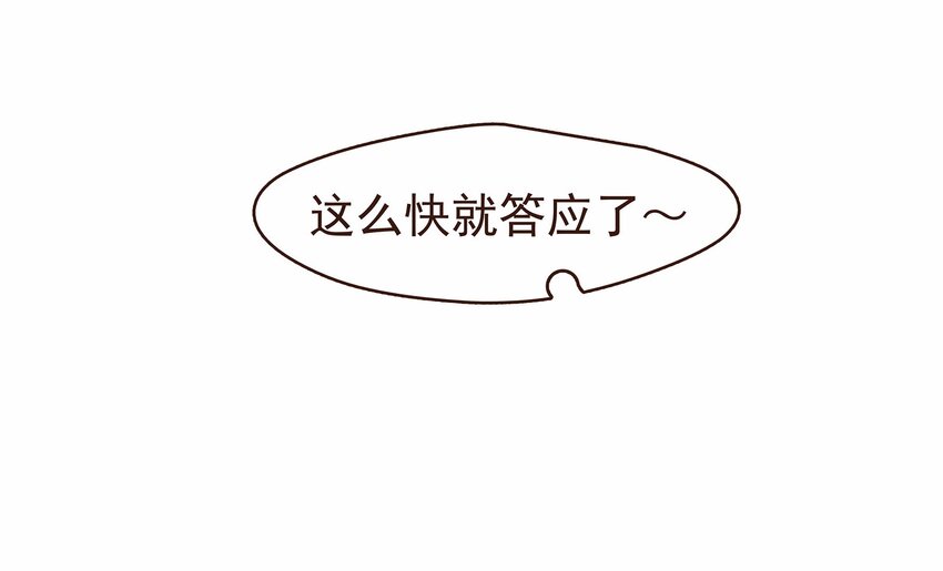 我家少主计无双韩漫全集-107 久别重逢又吵架无删减无遮挡章节图片 