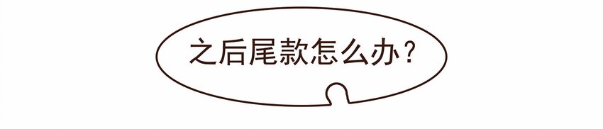 我家少主计无双韩漫全集-107 久别重逢又吵架无删减无遮挡章节图片 