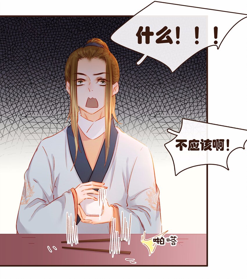 我家少主计无双韩漫全集-107 久别重逢又吵架无删减无遮挡章节图片 