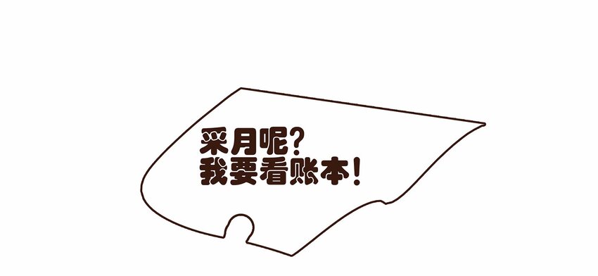 我家少主计无双韩漫全集-107 久别重逢又吵架无删减无遮挡章节图片 