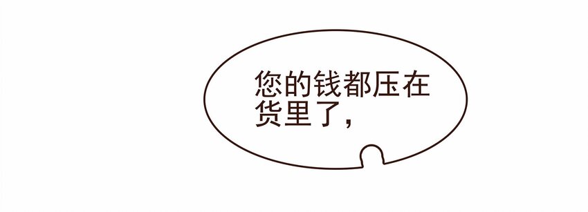 我家少主计无双韩漫全集-107 久别重逢又吵架无删减无遮挡章节图片 