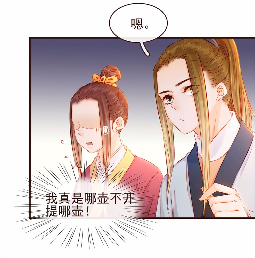 我家少主计无双韩漫全集-108 又见成瑾小姐姐无删减无遮挡章节图片 