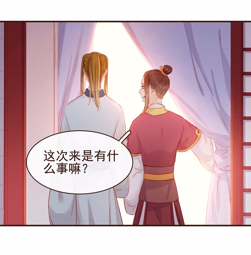 我家少主计无双韩漫全集-108 又见成瑾小姐姐无删减无遮挡章节图片 