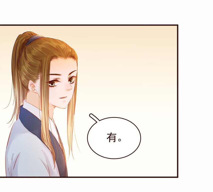 我家少主计无双韩漫全集-108 又见成瑾小姐姐无删减无遮挡章节图片 