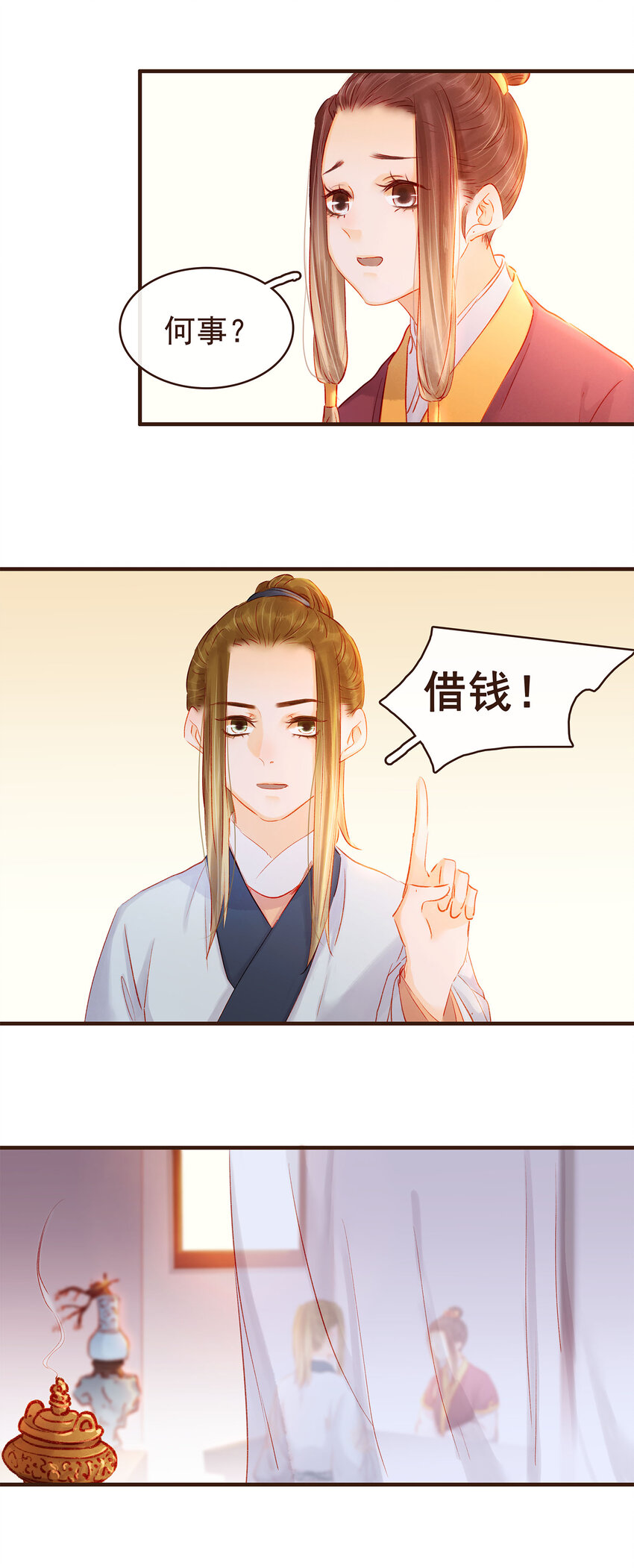 我家少主计无双韩漫全集-108 又见成瑾小姐姐无删减无遮挡章节图片 