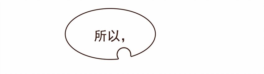 我家少主计无双韩漫全集-108 又见成瑾小姐姐无删减无遮挡章节图片 