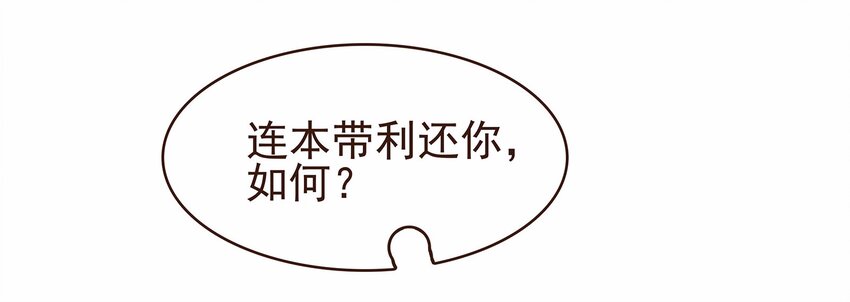 我家少主计无双韩漫全集-108 又见成瑾小姐姐无删减无遮挡章节图片 