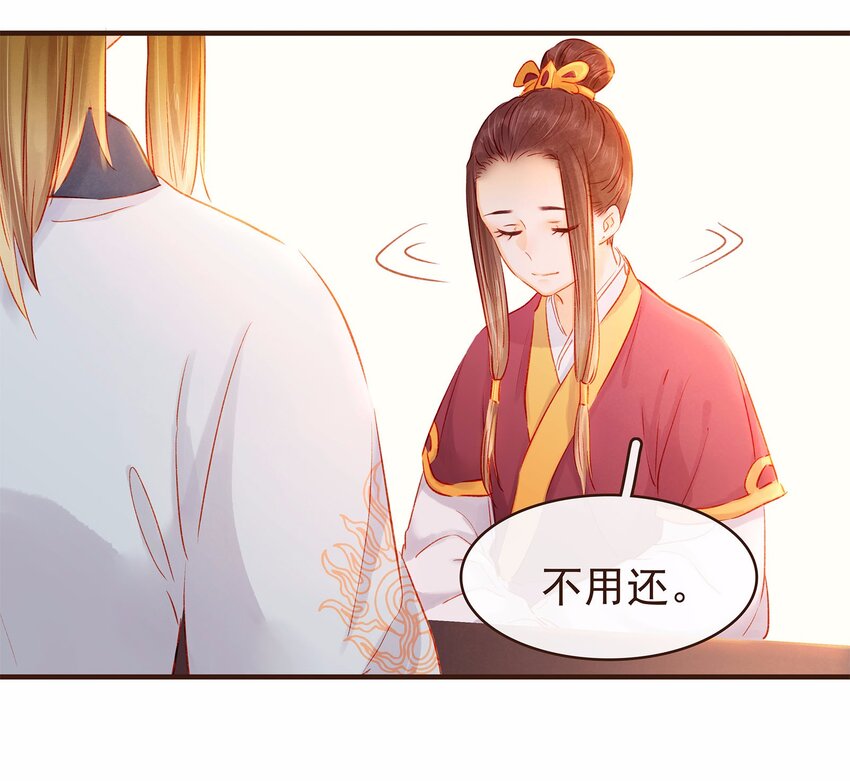 我家少主计无双韩漫全集-108 又见成瑾小姐姐无删减无遮挡章节图片 
