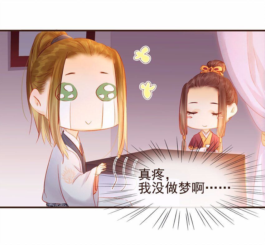 我家少主计无双韩漫全集-108 又见成瑾小姐姐无删减无遮挡章节图片 
