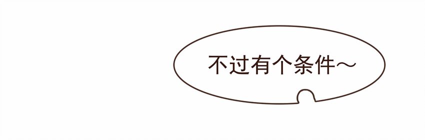 我家少主计无双韩漫全集-108 又见成瑾小姐姐无删减无遮挡章节图片 
