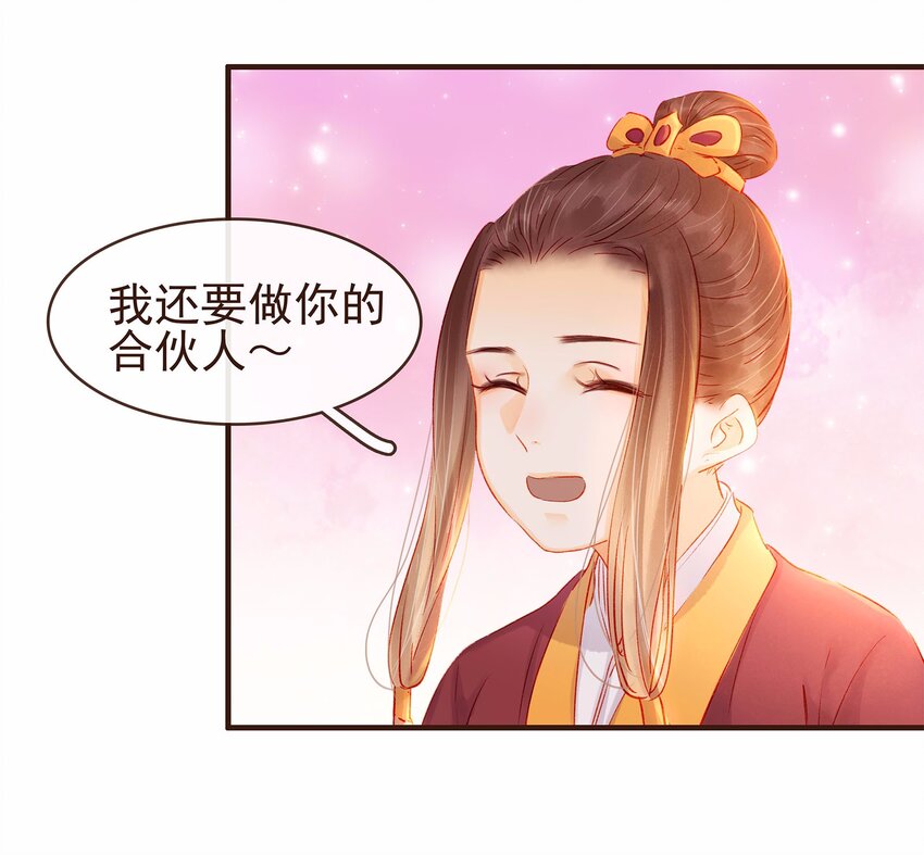 我家少主计无双韩漫全集-108 又见成瑾小姐姐无删减无遮挡章节图片 