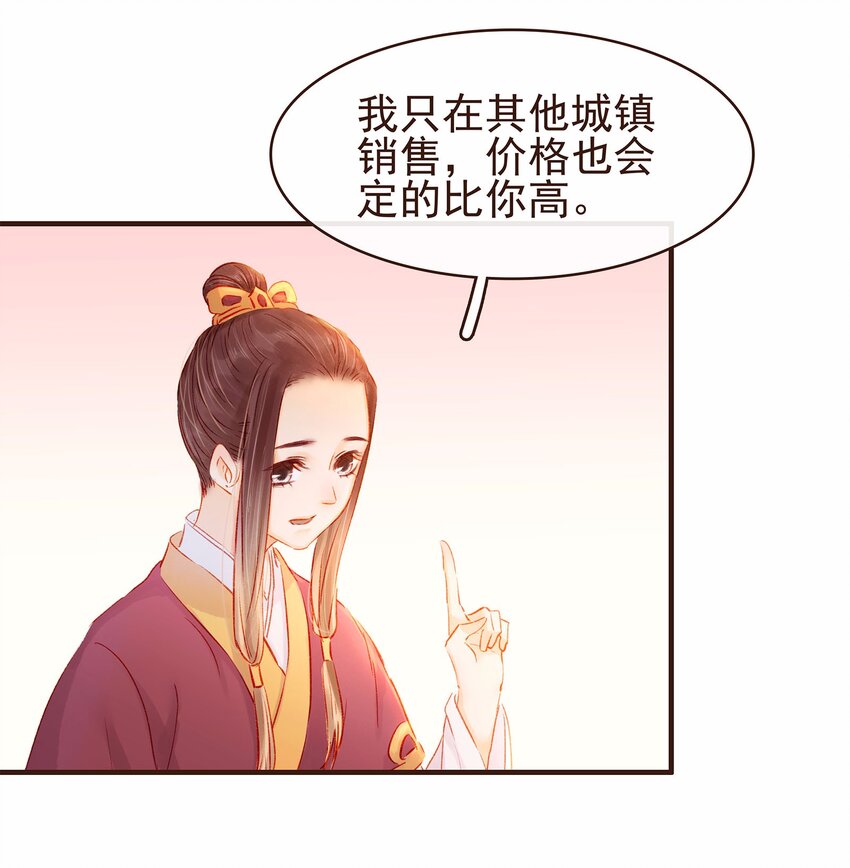 我家少主计无双韩漫全集-108 又见成瑾小姐姐无删减无遮挡章节图片 