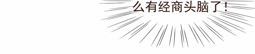 我家少主计无双韩漫全集-108 又见成瑾小姐姐无删减无遮挡章节图片 