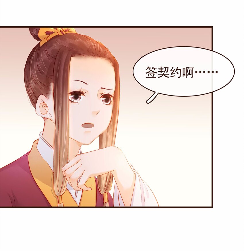 我家少主计无双韩漫全集-108 又见成瑾小姐姐无删减无遮挡章节图片 