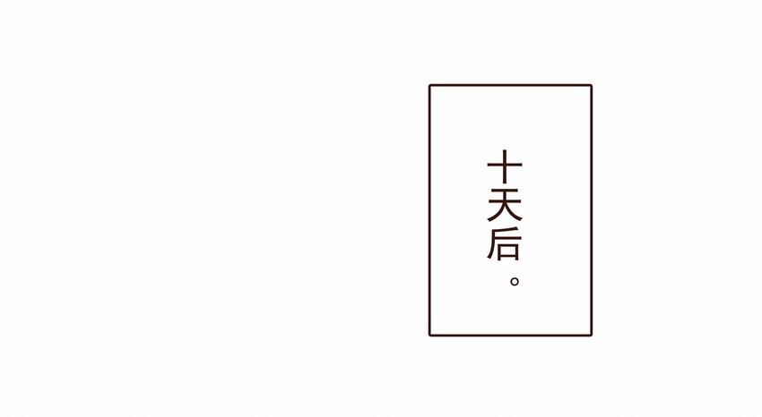 我家少主计无双韩漫全集-108 又见成瑾小姐姐无删减无遮挡章节图片 