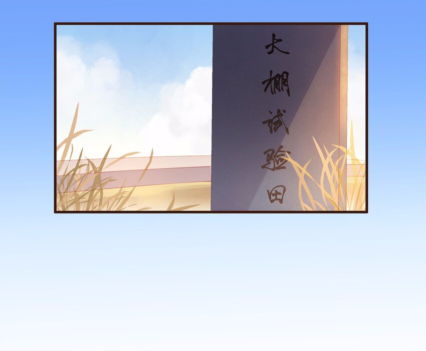 我家少主计无双韩漫全集-108 又见成瑾小姐姐无删减无遮挡章节图片 